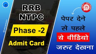 RRB NTPC Phase-2  Admit Card 2021| NTPC ke admit card kaise download karte hai |@indiansjobentry