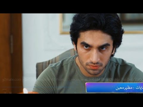 Sirf Tum Episode 43 Teaser | Promo #sirftum #geotv #promos #teasers #anmolbaloch #mohsinabbashaider