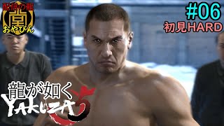 【龍が如く5】夢かなえし、おやびん！初見HARD【YAKUZA5】#06