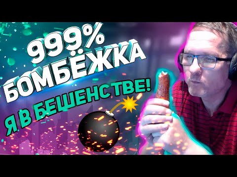 ПИРАНИЙ БОМБИТ | КИКНУЛ ПОЛ КЛАНА! У ДЕДА ПОЕХАЛА КРЫША | #59