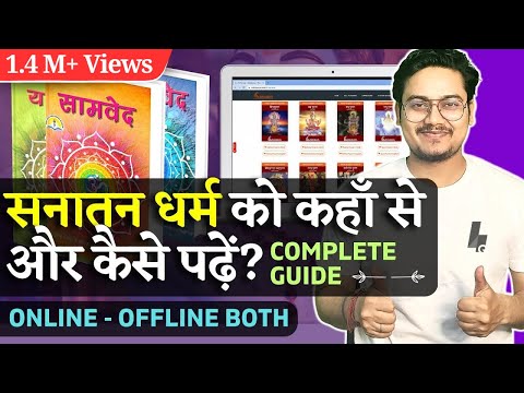 What Are The Most IMPORTANT Hindu Scriptures To Read