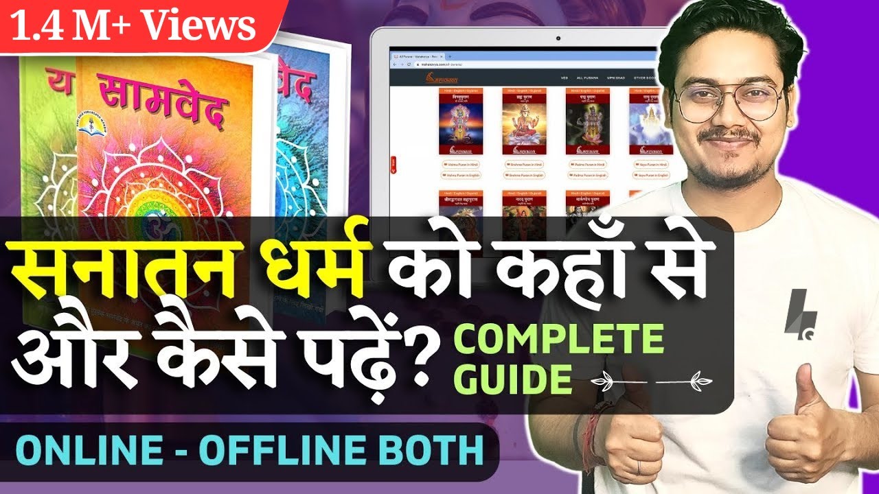 Reading guide on Sanatana Hindu Scriptures | Where and How to Start?