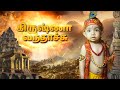 Transforming Into Lord Krishna Nirav Getup For Krishna Jayanthi