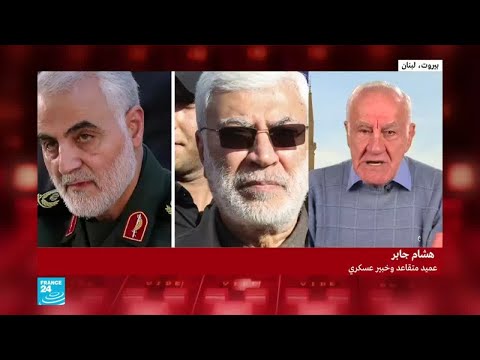السيناريوهات المحتملة للرد الإيراني لمقتل قائد فيلق القدس الجنرال سليماني