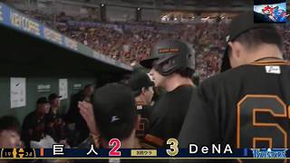05月16日【巨人 vs DeNA】 ハイライトvs ホームラン  プロ野球セ・リーグ公式戦／BL