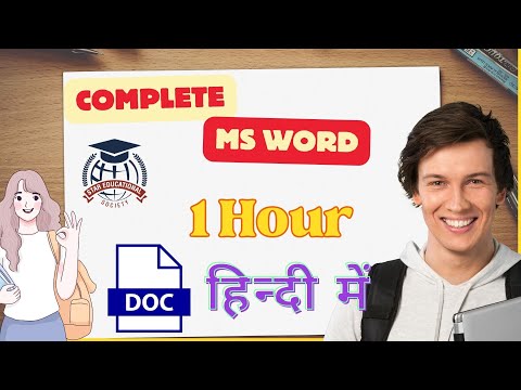 Basic Word