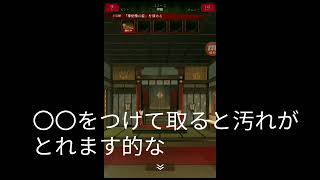 お久しぶりになってしまいすみません…　生き神#12