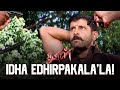 Vikram S Powerful Action Scene Tamil Dhool Vikram Jyothika Vivek SUN NXT