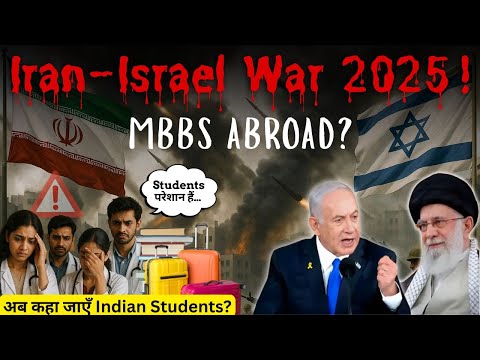 Iran-Israel War 2025: Indian MBBS Students in Danger? | Best & Safe Countries for MBBS Abroad Now!