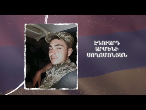 Ձեզ բացակա չենք դնի․ Էդուարդ  Սողոմոնյան