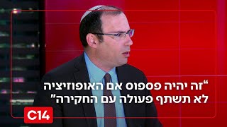ח"כ רוטמן: "זה יהיה פספוס אם האופוזיציה לא תשתף פעולה עם ועדת החקירה" (חדשות ערוץ 14) - התמונה מוצגת ישירות מתוך אתר האינטרנט יוטיוב. זכויות היוצרים בתמונה שייכות ליוצרה. קישור קרדיט למקור התוכן נמצא בתוך דף הסרטון
