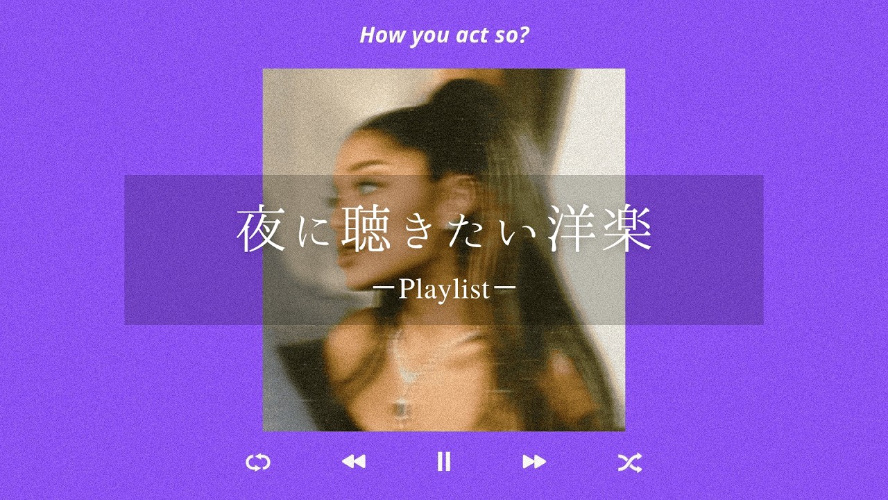 【洋楽𝐏𝐥𝐚𝐲𝐥𝐢𝐬𝐭】 夜に聴き流したい洋楽プレイリスト🌙