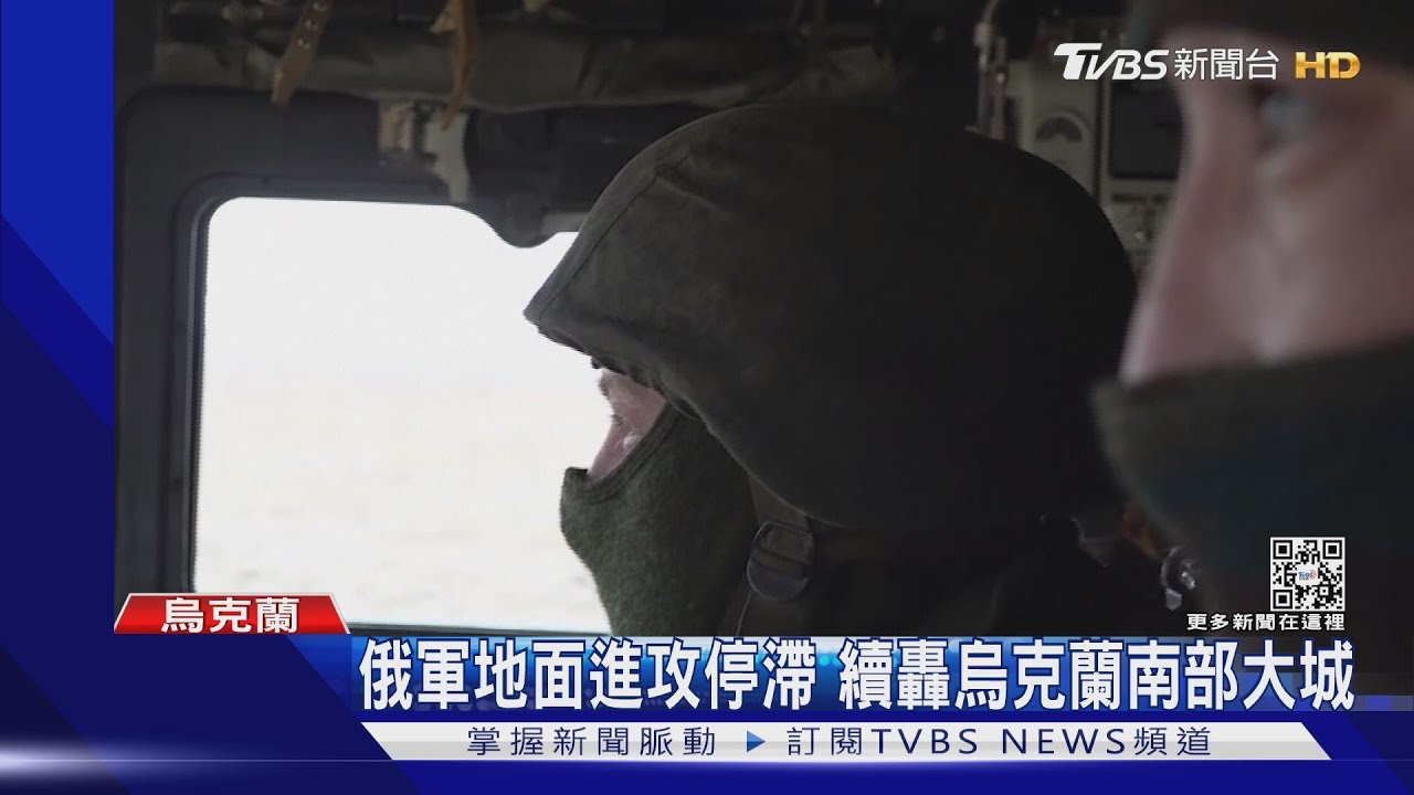 被烏軍打慘了　美：俄軍基輔假撤軍集中轟東南