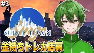 【SURGETown】大丈夫、俺達”最強”だから【かんなちゃろ/BOOMMENT】