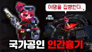 산나비 사건 13년 전, 조선엔 인간흉기라 불리던 여자가 있었다【산나비 귀신 씌인 날】