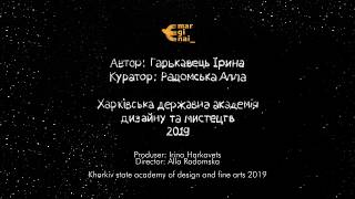 What we don't talk about - Про що ми не говоримо. Animated short film. Marginai. KSADA