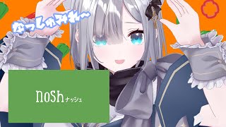 大会振り返りながら、晩ご飯いただきナッシュみれ【ぶいすぽっ！/花芽すみれ】