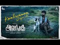 Alangu Kaaliyamma Lyric Video Gunanidhi Ajesh S P Shakthivel