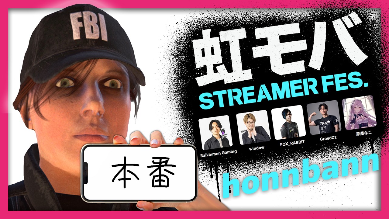 シージモバイル 大会本番 DAY1！ | 虹モバ ストリーマーフェス