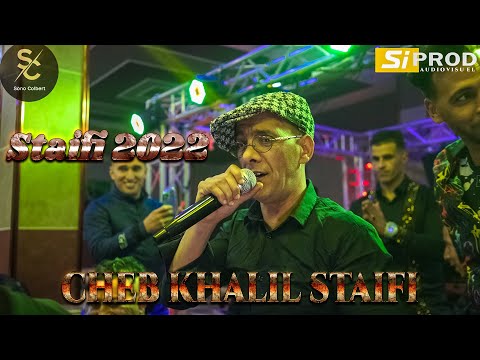 Cheb khalil Staifi Avec Nassifo | staifi 2022 ©  - عودة الشاب خليل باغنية صبرت صبرت