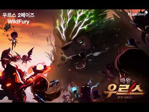 메이플스토리 BGM - 우르스 2페이즈 & 현상금 사냥꾼 폴로 - 성벽 지키기