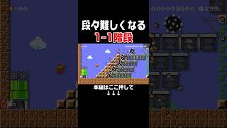 クリア者0人の段々難しくなる階段がヤバすぎたwww #スーパーマリオメーカー2 #マリメ2#世界のコース
