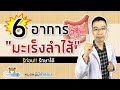 อาการ