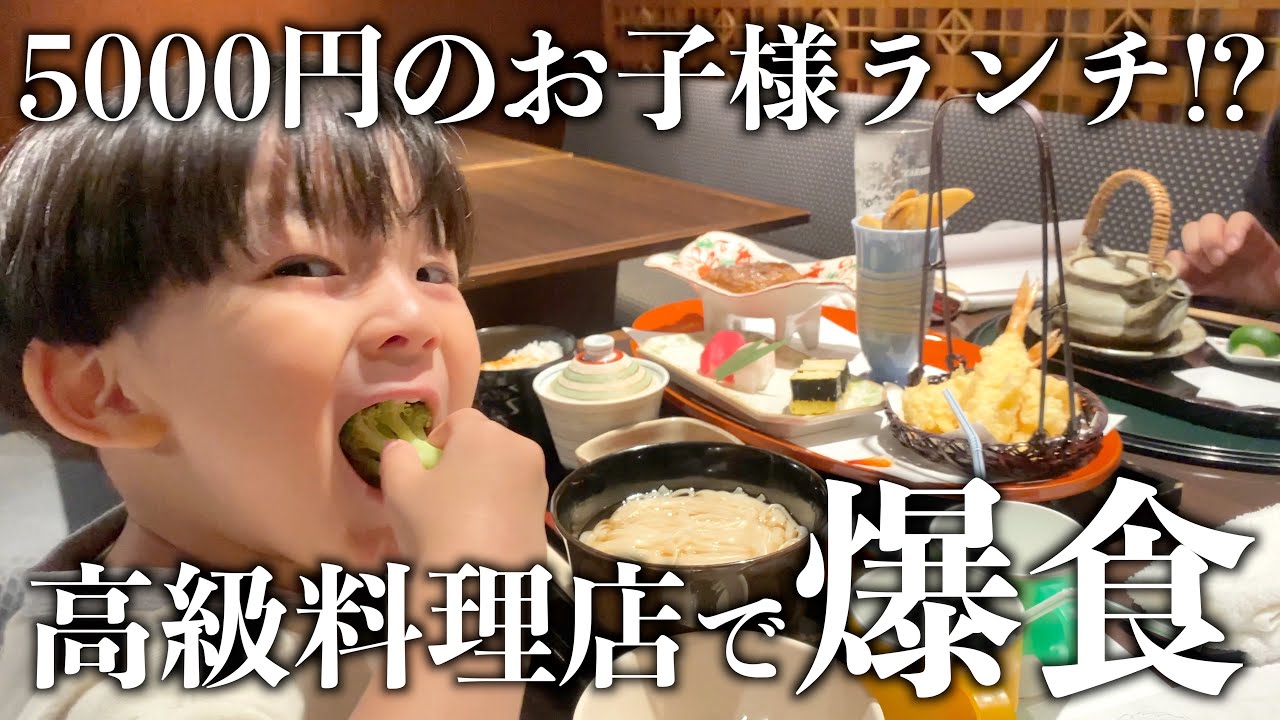 【横浜旅行】高級ホテルに泊まる5人家族の夜に密着！