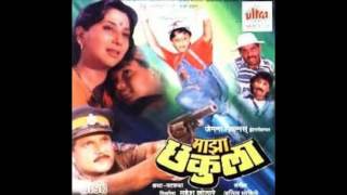 Maza Chakula Maza Sonula  Movie : Maza Chakula (19