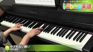 ゆずれない願い レイアース تحميل اغاني مجانا ゆずれない願い レイアース تحميل اغاني مجانا