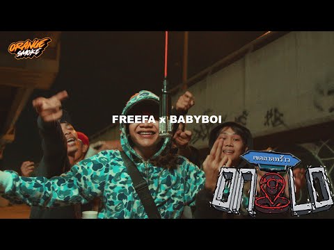 FREEFA x BABYBOI - FREESTYLE | ONLO PERFORMANCE (FROM EZG)