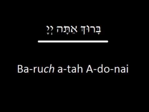 Prayer-eoke: First Chanukah Candle Blessing