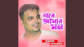 Download lagu Rongdono mp3