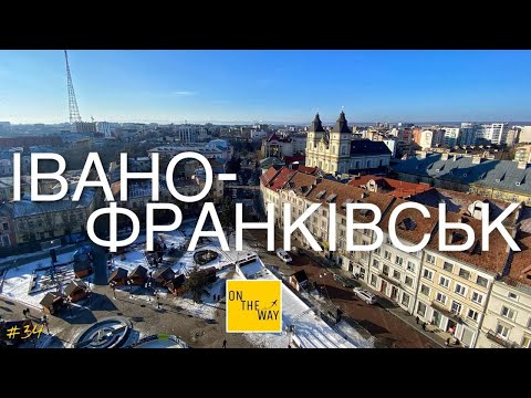 Івано-Франківський район — Відео