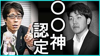 【小室圭】関係者にとある神と認定され、結婚のメド立たず