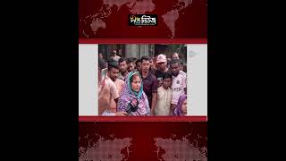 শ্যালিকাকে বিয়ে: সালিশে গ্রামবাসীর কাছে ক্ষমা চাইলেন স্বামী-স্ত্রী l Naogaon l Apology l Deepto News