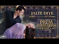 Jalte Diye Song | Prem Ratan Dhan Payo | Salman ...