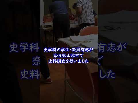 言語文化学科 【奈良大学 文学部史学科 】#奈良大 #奈良大学 #shorts