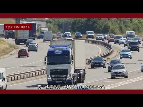「甲南新世紀戦略研究プロジェクトー未利用熱マネジメントに向けた革新的熱電変換ナノ材料の開発」