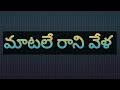 Maatale Raani Vela