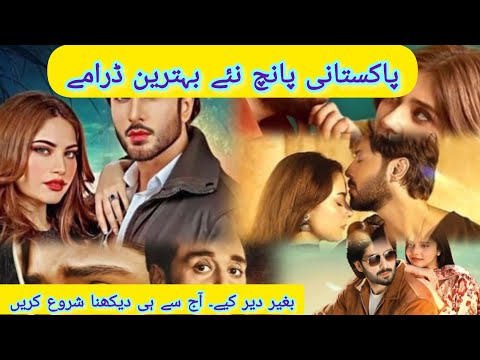 Top 5 New Pakistani Dramas of 2024|| Top Trending Pakistani Dramas|| Geo Entertainment|| Ary Digital