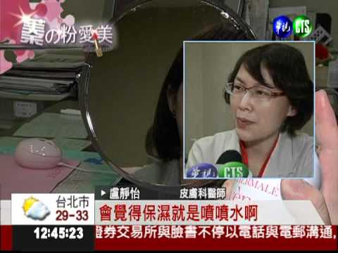 臉怕出油不保濕 當心細紋找上你