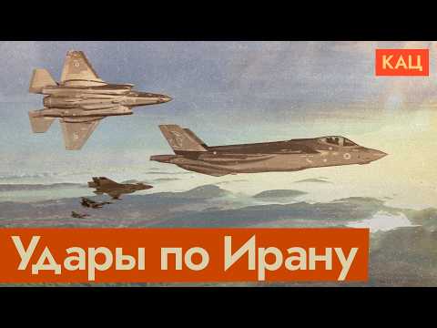 Израиль и США атаковали Иран (English subtitles) @Max_Katz