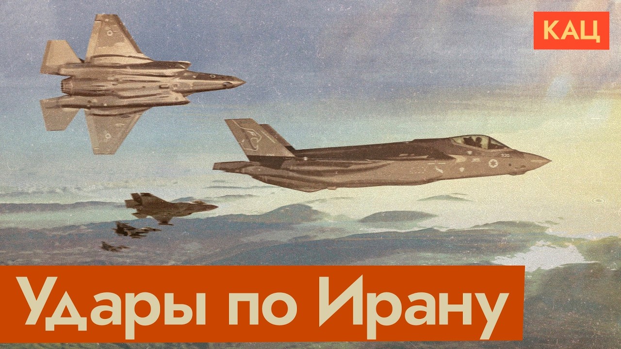 Израиль и США атаковали Иран (English subtitles) @Max_Katz