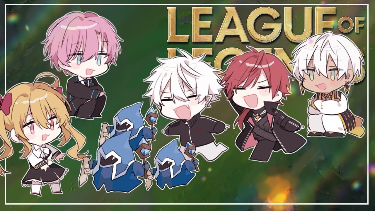 【LOL】しゃるる杯スクリムいくべ ―チームにじさんじ―【にじさんじ/ローレン・イロアス】
