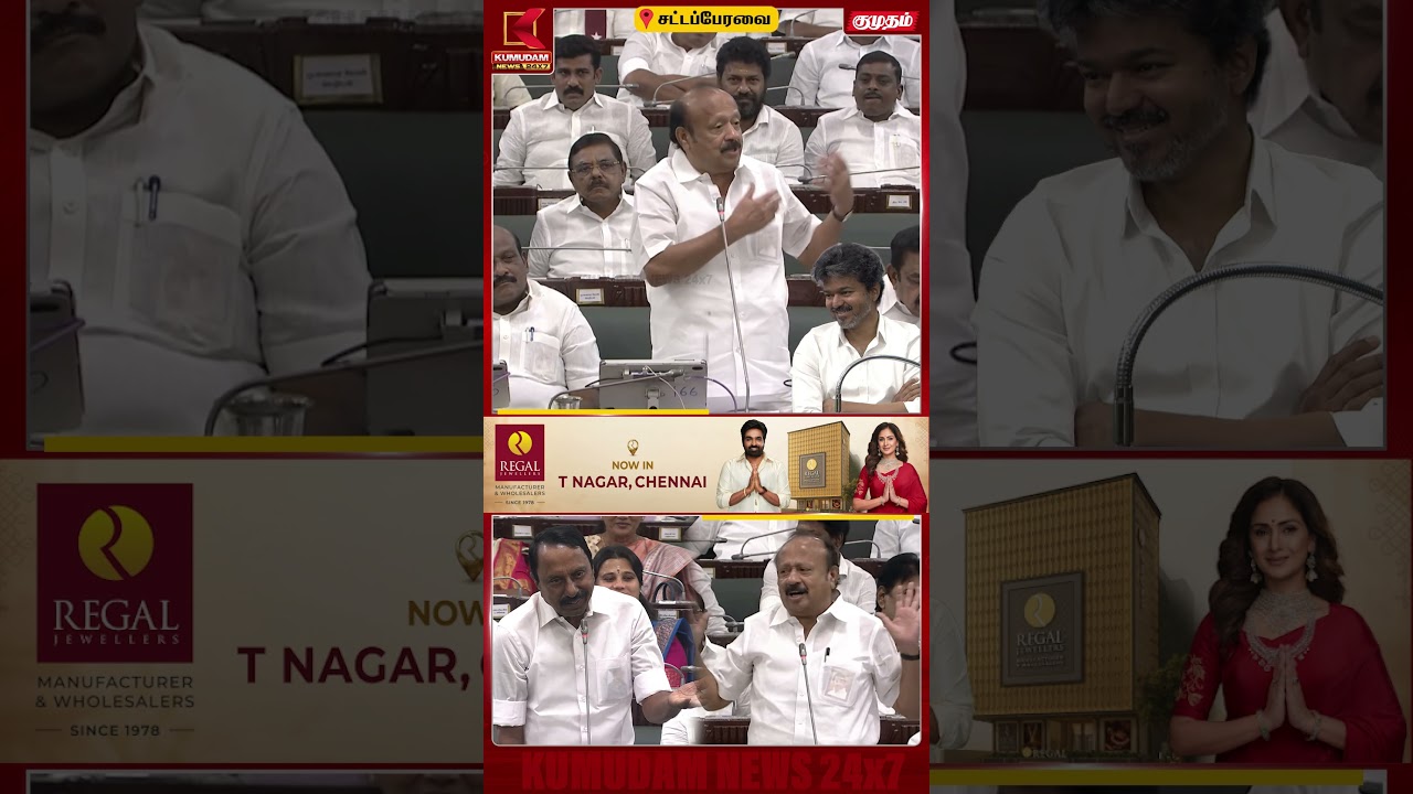 MRK பன்னீர்செல்வத்துக்கு Instant பதிலடி கொடுத்த அமைச்சர்! | CM Vijay | Kumudam News | #shorts