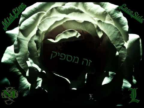 MidLine & LocoSide-זה מספיק