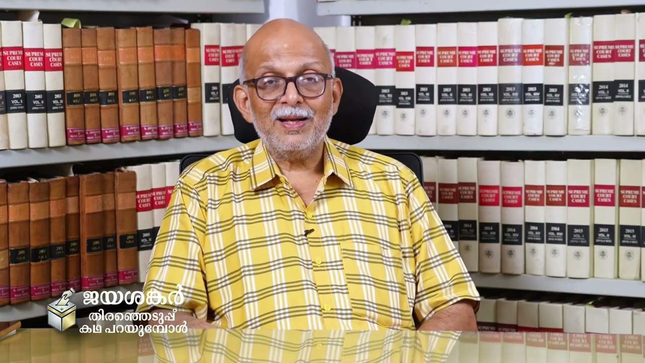 കേരളാ നിയമസഭയിൽ പാസ്സായ ആദ്യത്തെയും അവസാനത്തെയും അ