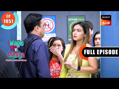 Rajesh Aur Vandana Ka Jhagda | Wagle Ki Duniya | Ep 1051 | Full Episode | 12 Aug 2024