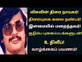 Dhilip | tamil cinema actor | biography | visu movie hero | character actor | @News mix tv